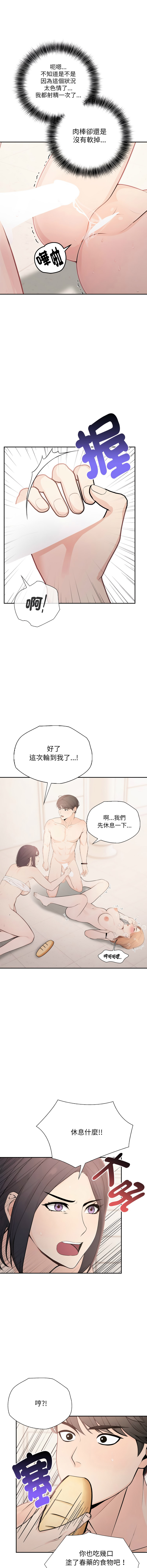 [韩国漫画] 诡异的密室逃脱 剧情,熟女人妻,巨乳大奶,职场#[16P]-13