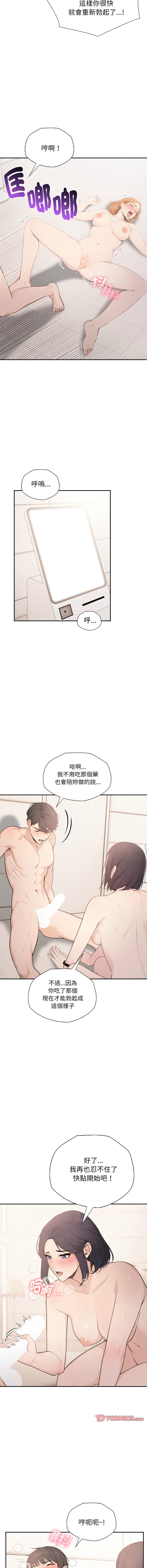 [韩国漫画] 诡异的密室逃脱 剧情,熟女人妻,巨乳大奶,职场#[16P]-14