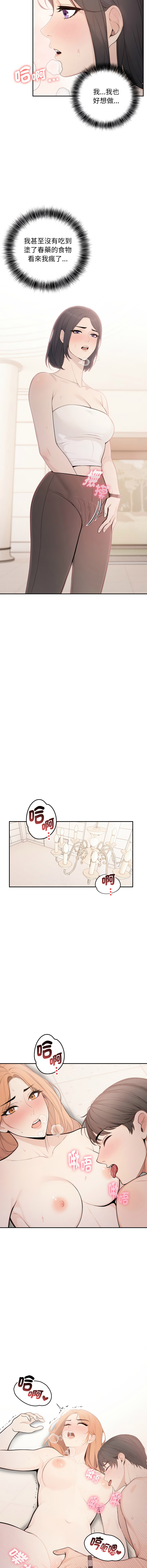 [韩国漫画] 诡异的密室逃脱 剧情,熟女人妻,巨乳大奶,职场#[16P]-5