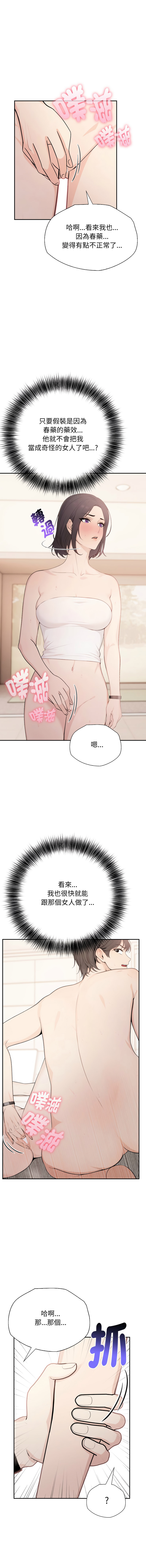 [韩国漫画] 诡异的密室逃脱 剧情,熟女人妻,巨乳大奶,职场#[16P]-7