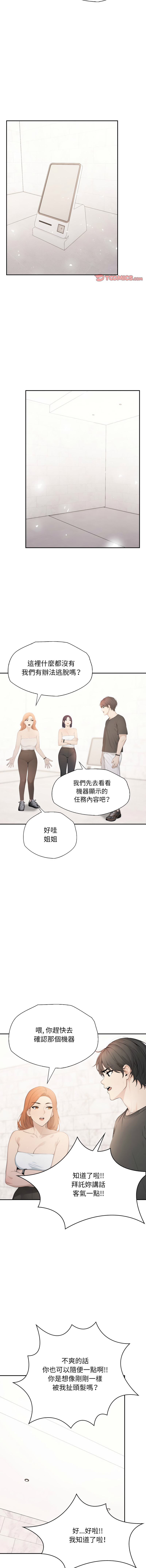[韩国漫画] 诡异的密室逃脱 剧情,熟女人妻,巨乳大奶,职场#[17P]-12