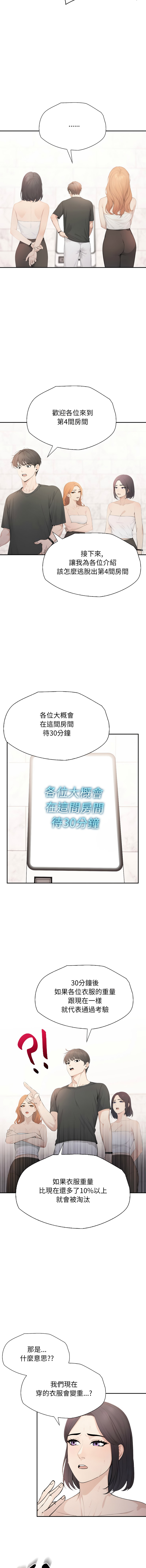 [韩国漫画] 诡异的密室逃脱 剧情,熟女人妻,巨乳大奶,职场#[17P]-13