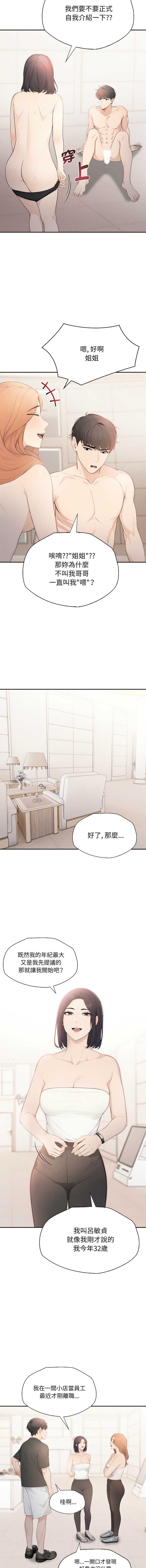 [韩国漫画] 诡异的密室逃脱 剧情,熟女人妻,巨乳大奶,职场#[17P]-8