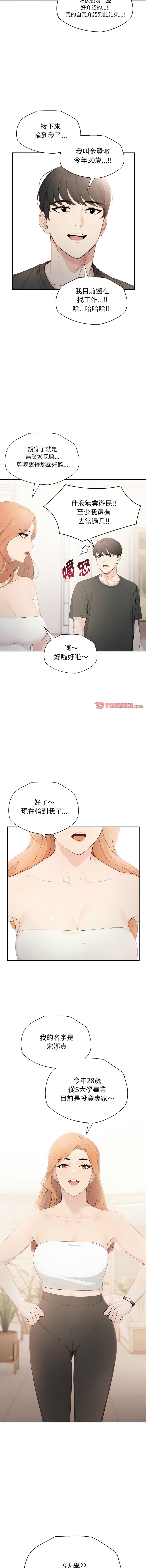 [韩国漫画] 诡异的密室逃脱 剧情,熟女人妻,巨乳大奶,职场#[17P]-9