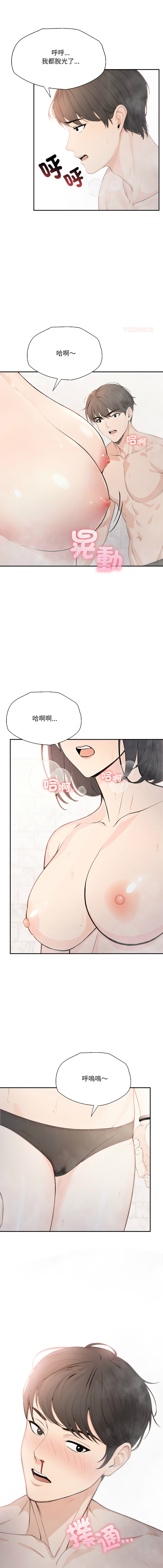 [韩国漫画] 诡异的密室逃脱 剧情,熟女人妻,巨乳大奶,职场#[15P]-1