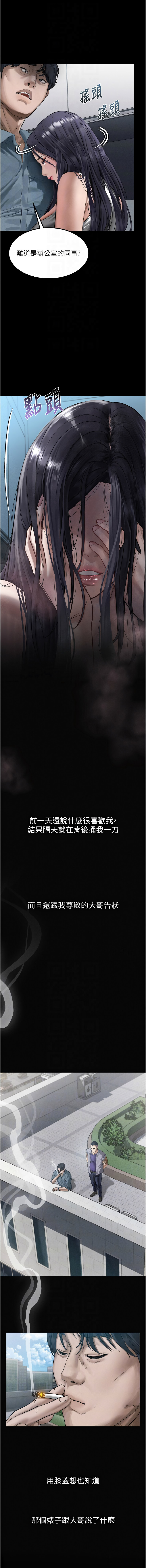 [韩国漫画] 堕落物语2 剧情,熟女人妻,巨乳大奶,职场#[19P]-10