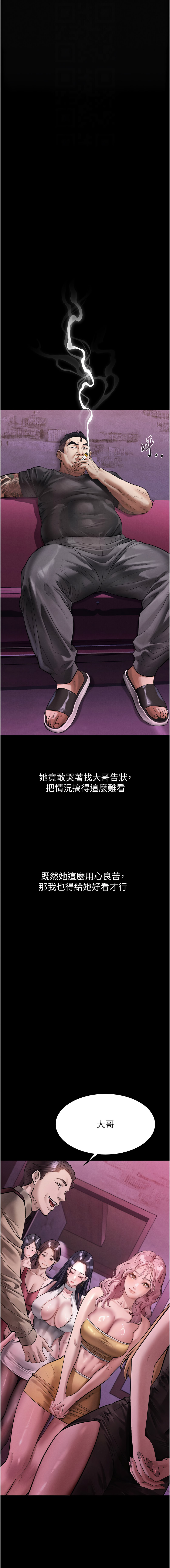 [韩国漫画] 堕落物语2 剧情,熟女人妻,巨乳大奶,职场#[19P]-12