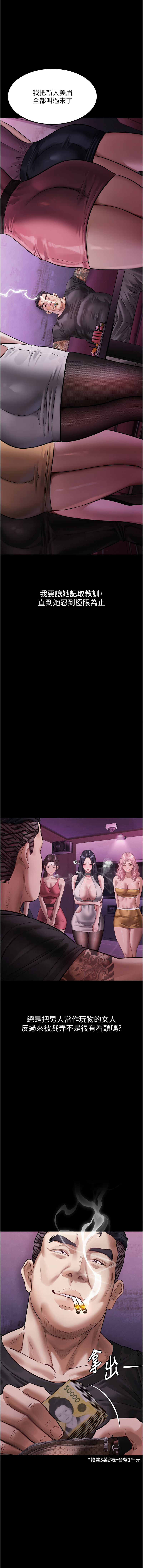 [韩国漫画] 堕落物语2 剧情,熟女人妻,巨乳大奶,职场#[19P]-13