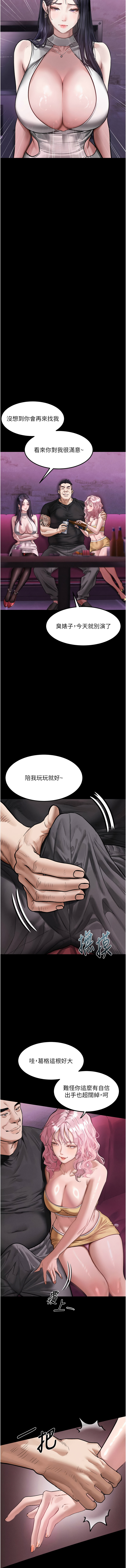 [韩国漫画] 堕落物语2 剧情,熟女人妻,巨乳大奶,职场#[19P]-15