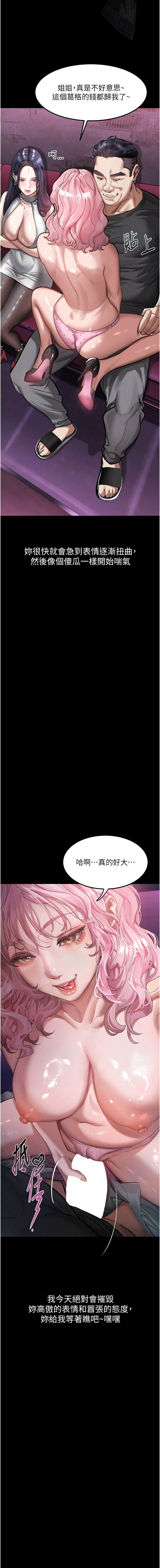 [韩国漫画] 堕落物语2 剧情,熟女人妻,巨乳大奶,职场#[19P]-18