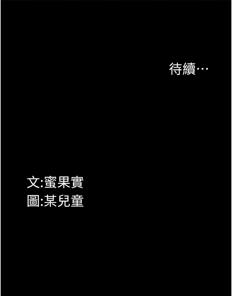 [韩国漫画] 堕落物语2 剧情,熟女人妻,巨乳大奶,职场#[19P]-19