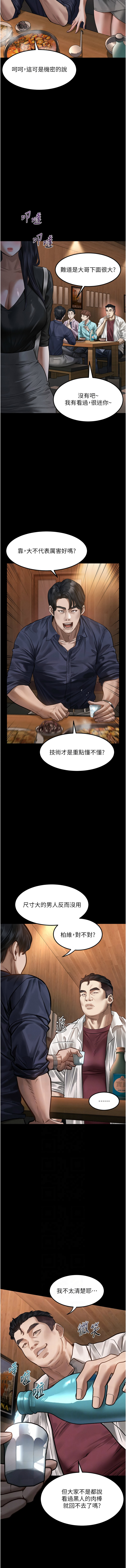 [韩国漫画] 堕落物语2 剧情,熟女人妻,巨乳大奶,职场#[18P]-6