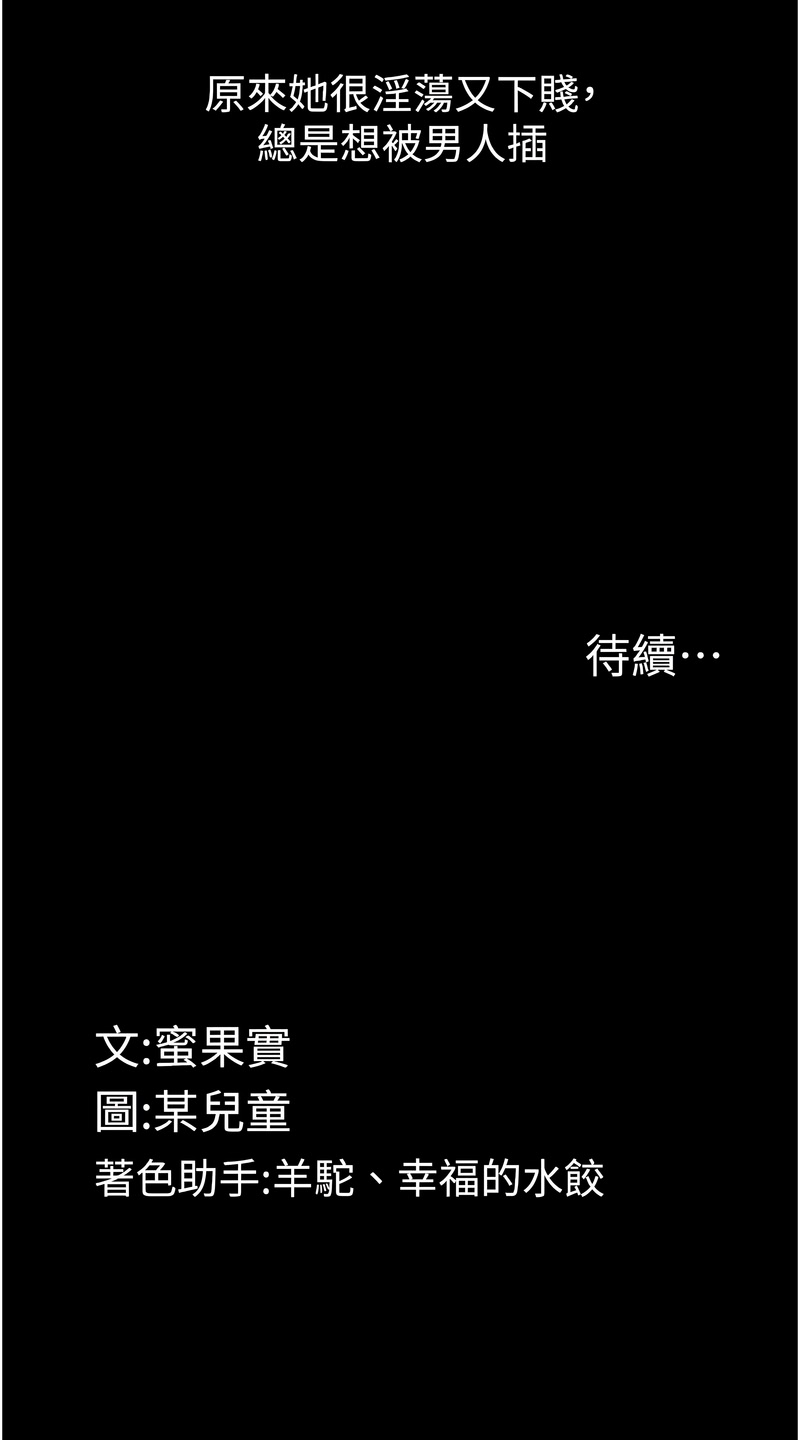 [韩国漫画] 堕落物语2 剧情,熟女人妻,巨乳大奶,职场#[14P]-14