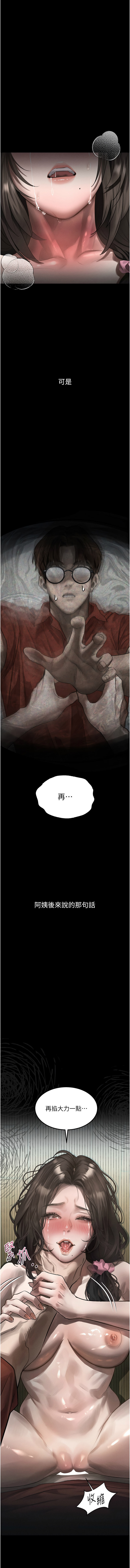 [韩国漫画] 堕落物语2 剧情,熟女人妻,巨乳大奶,职场#[21P]-20