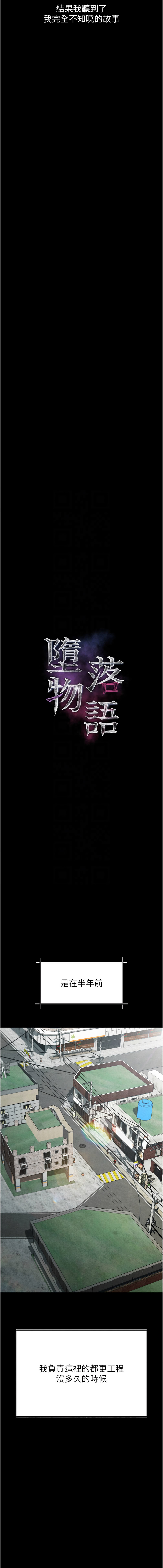 [韩国漫画] 堕落物语2 剧情,熟女人妻,巨乳大奶,职场#[24P]-5