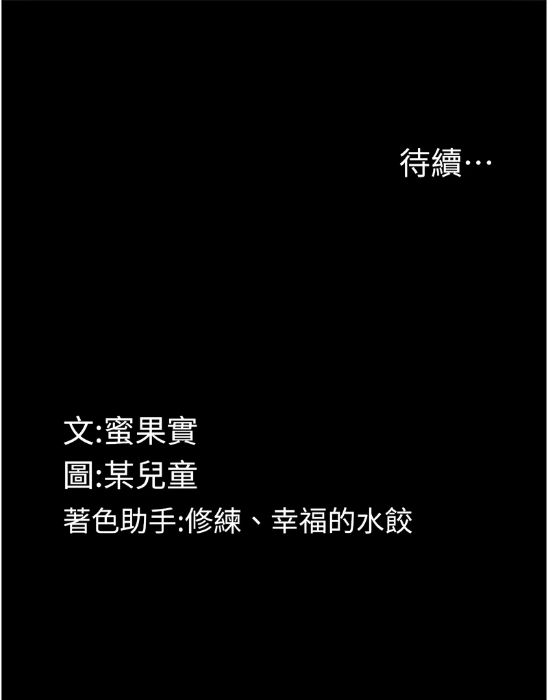 [韩国漫画] 堕落物语2 剧情,熟女人妻,巨乳大奶,职场#[20P]-20
