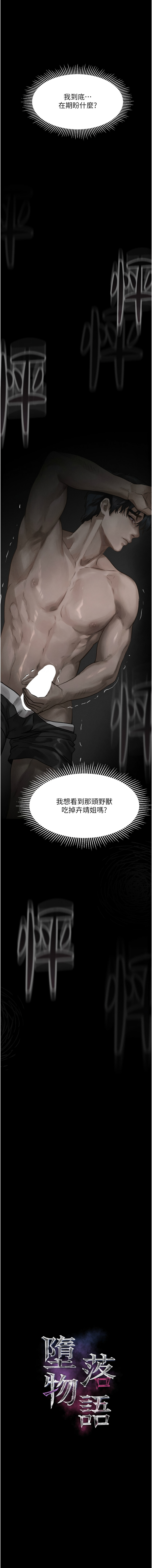 [韩国漫画] 堕落物语2 剧情,熟女人妻,巨乳大奶,职场#[24P]-3
