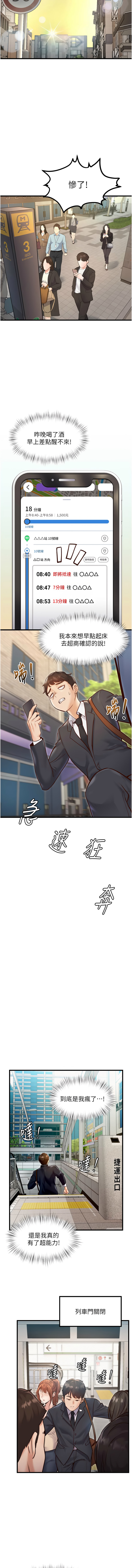 [韩国漫画] 特色新视界 剧情,青年,职场#[23P]-12