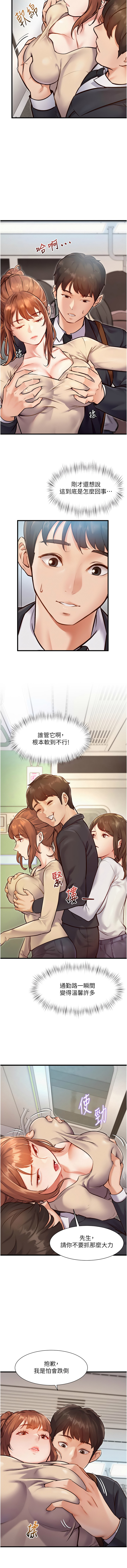 [韩国漫画] 特色新视界 剧情,青年,职场#[23P]-16