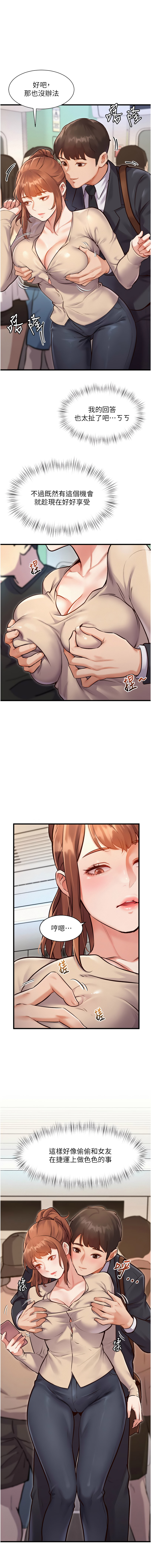 [韩国漫画] 特色新视界 剧情,青年,职场#[23P]-17