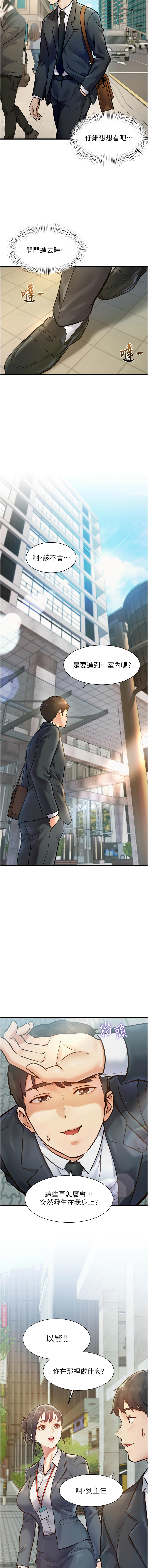 [韩国漫画] 特色新视界 剧情,青年,职场#[23P]-21