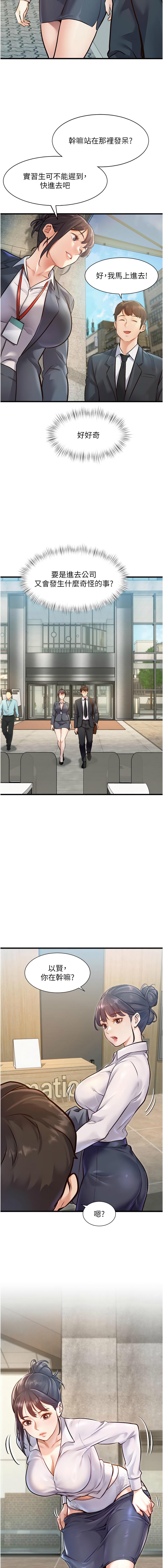 [韩国漫画] 特色新视界 剧情,青年,职场#[23P]-22