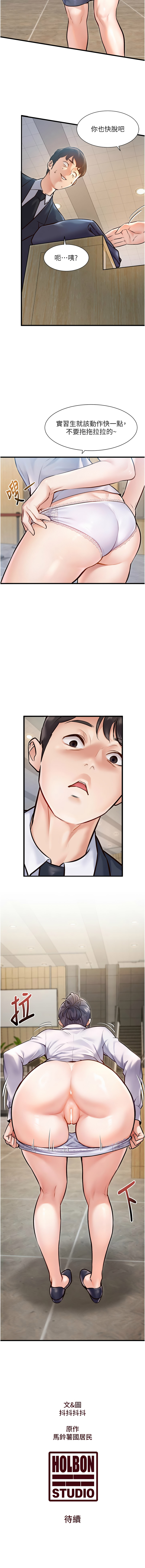 [韩国漫画] 特色新视界 剧情,青年,职场#[23P]-23