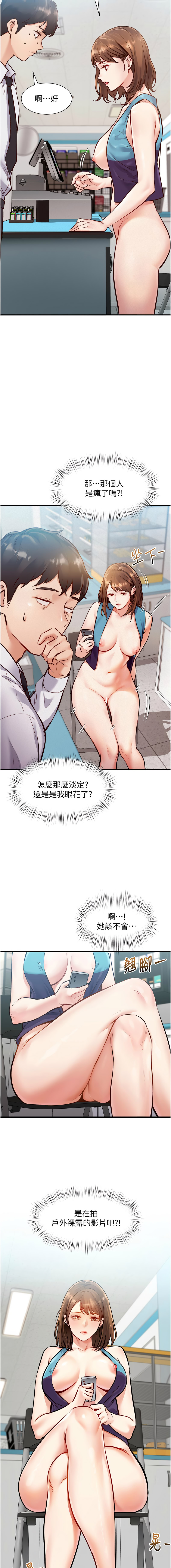 [韩国漫画] 特色新视界 剧情,青年,职场#[23P]-8