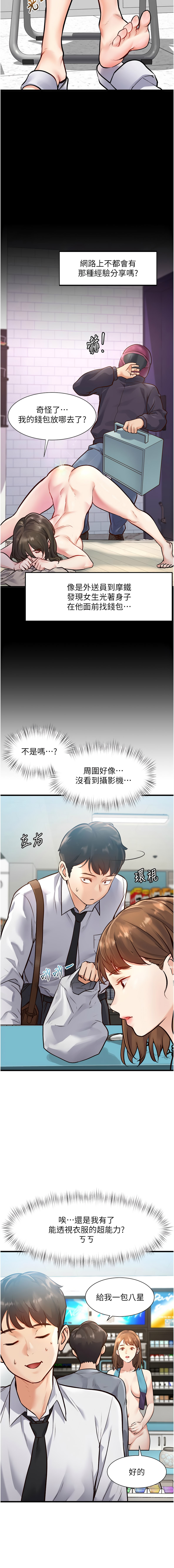 [韩国漫画] 特色新视界 剧情,青年,职场#[23P]-9