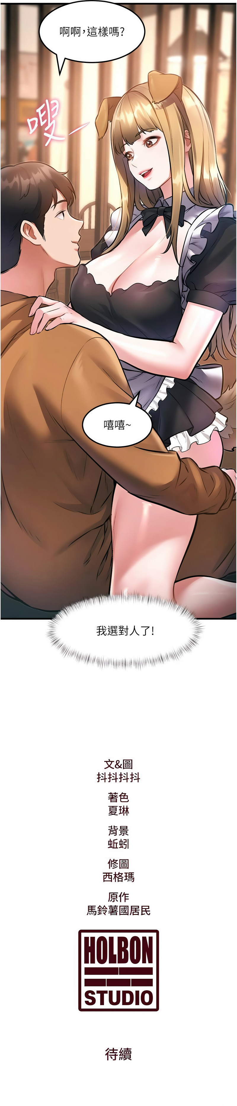 [韩国漫画] 特色新视界 剧情,青年,职场#[17P]-17