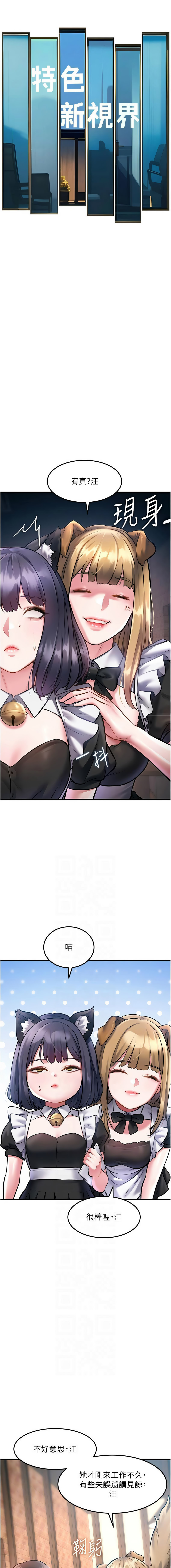 [韩国漫画] 特色新视界 剧情,青年,职场#[17P]-6