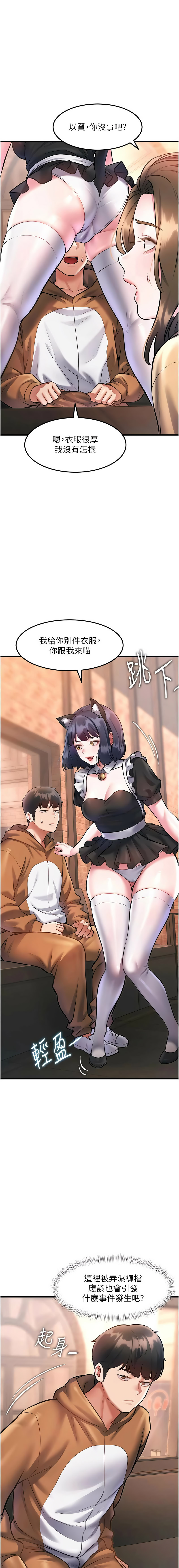 [韩国漫画] 特色新视界 剧情,青年,职场#[17P]-16