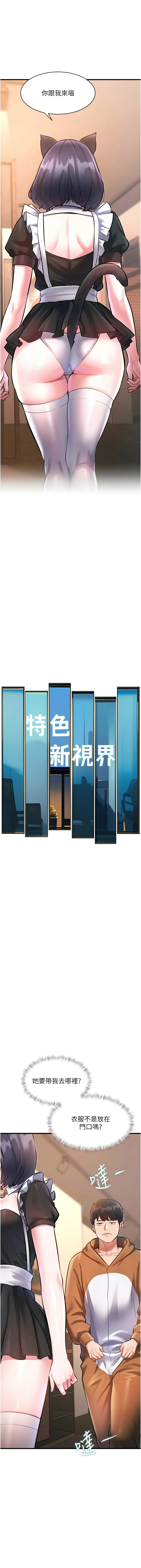 [韩国漫画] 特色新视界 剧情,青年,职场#[15P]-1