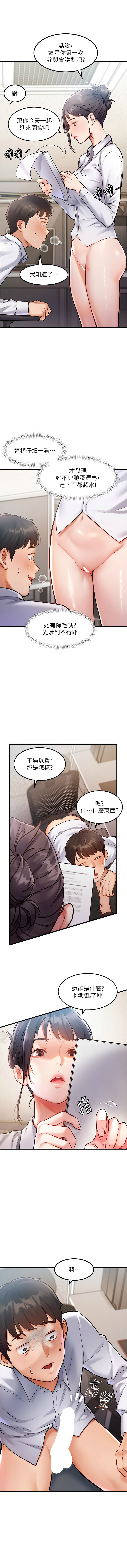 [韩国漫画] 特色新视界 剧情,青年,职场#[17P]-3