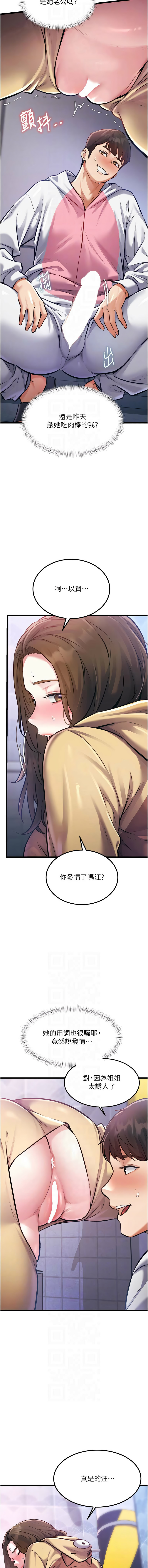 [韩国漫画] 特色新视界 剧情,青年,职场#[19P]-8