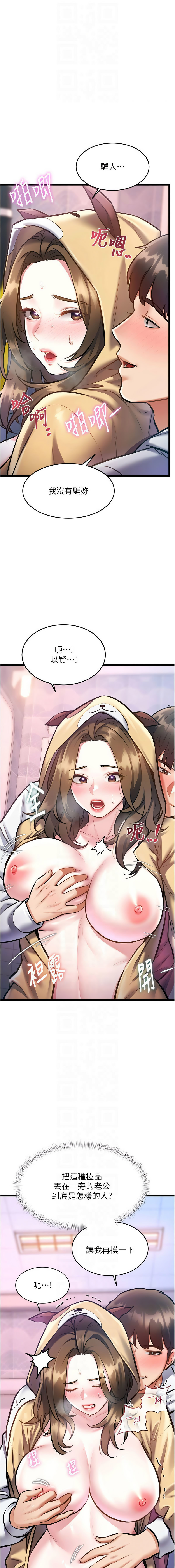[韩国漫画] 特色新视界 剧情,青年,职场#[16P]-8