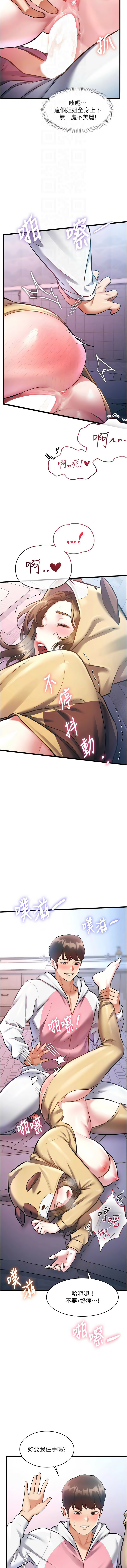 [韩国漫画] 特色新视界 剧情,青年,职场#[18P]-12