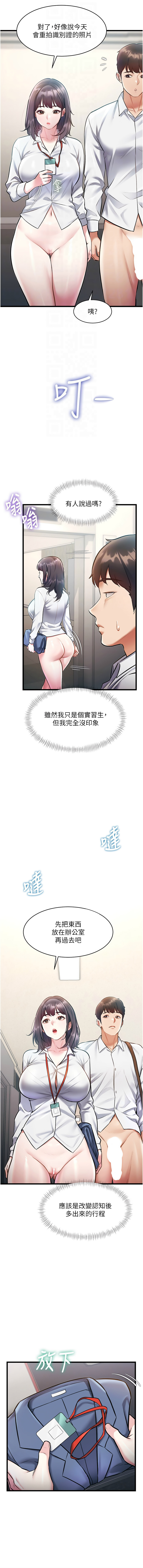 [韩国漫画] 特色新视界 剧情,青年,职场#[15P]-12