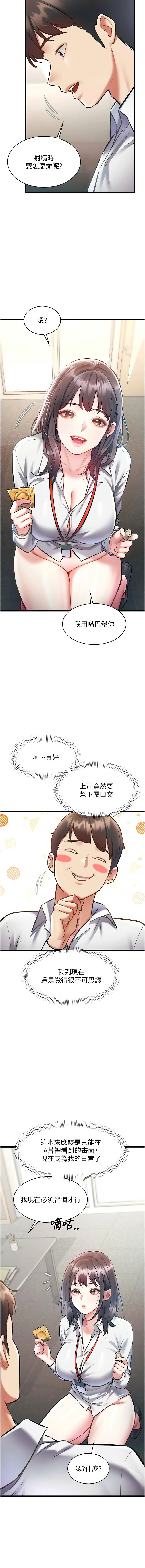 [韩国漫画] 特色新视界 剧情,青年,职场#[16P]-3