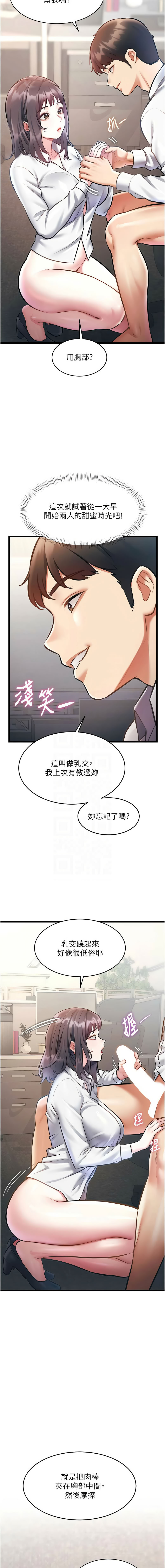 [韩国漫画] 特色新视界 剧情,青年,职场#[16P]-5