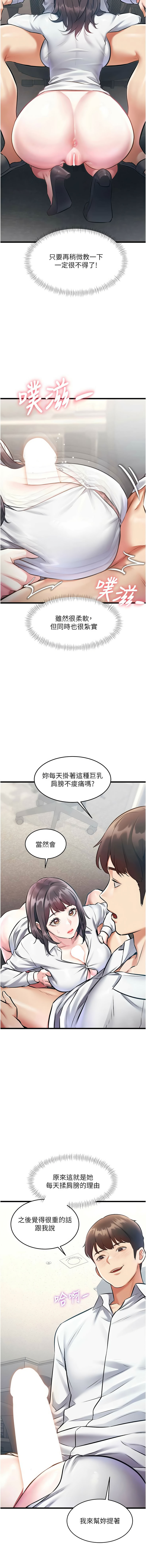 [韩国漫画] 特色新视界 剧情,青年,职场#[16P]-7
