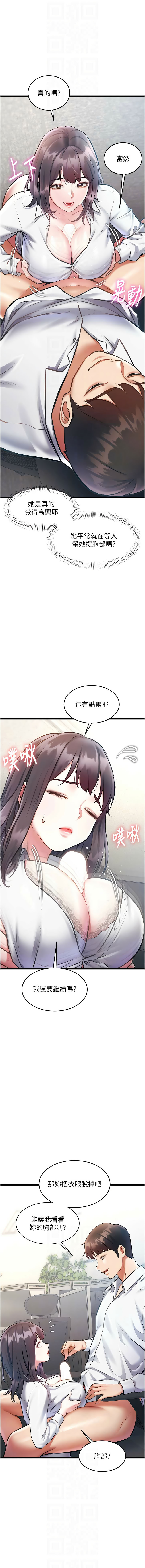 [韩国漫画] 特色新视界 剧情,青年,职场#[16P]-8