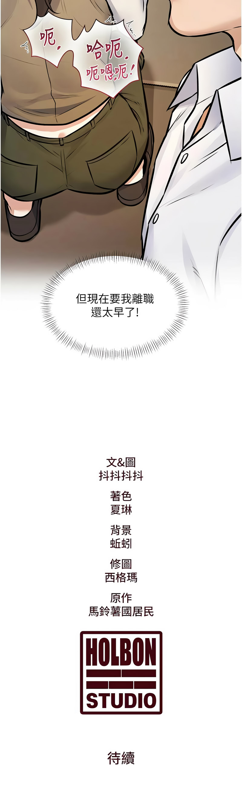 [韩国漫画] 特色新视界 剧情,青年,职场#[16P]-16