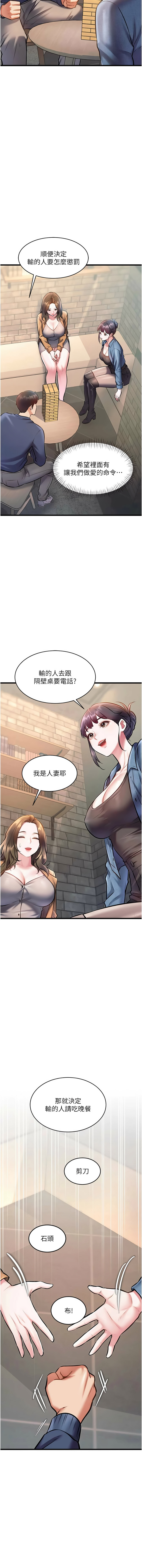 [韩国漫画] 特色新视界 剧情,青年,职场#[17P]-13