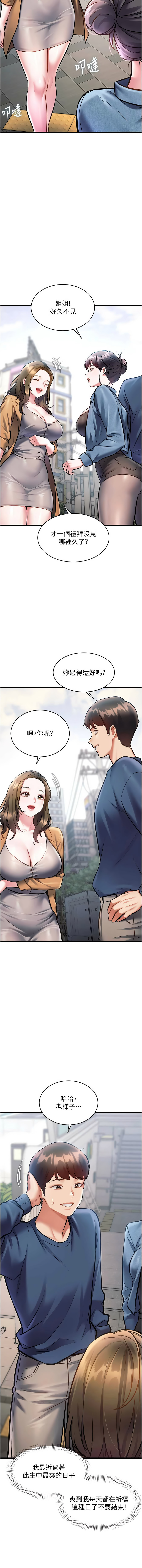 [韩国漫画] 特色新视界 剧情,青年,职场#[17P]-3