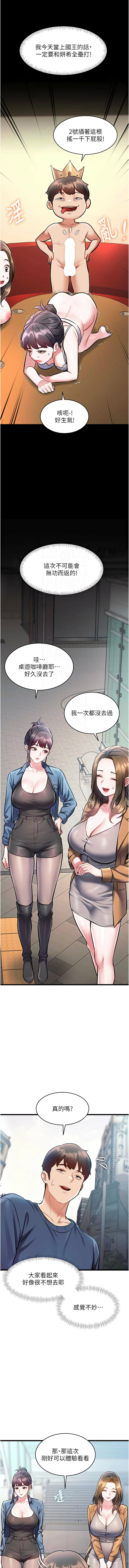 [韩国漫画] 特色新视界 剧情,青年,职场#[17P]-5