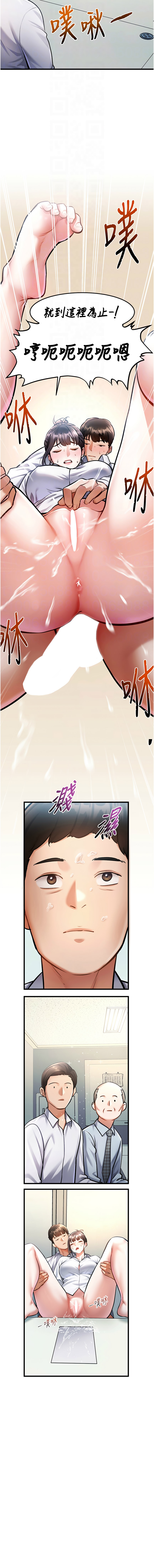 [韩国漫画] 特色新视界 剧情,青年,职场#[25P]-12