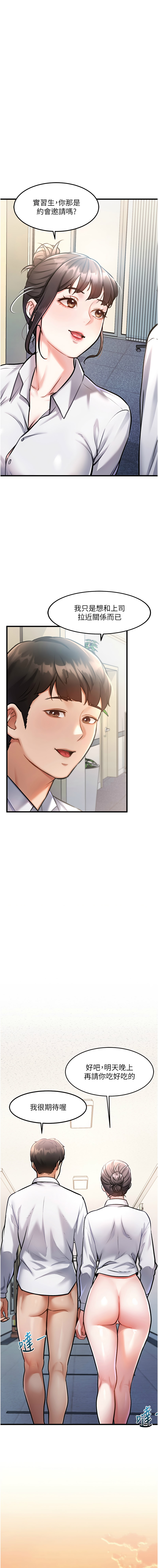 [韩国漫画] 特色新视界 剧情,青年,职场#[25P]-15