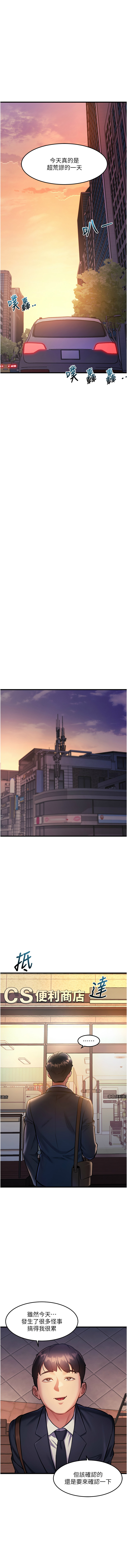 [韩国漫画] 特色新视界 剧情,青年,职场#[25P]-20