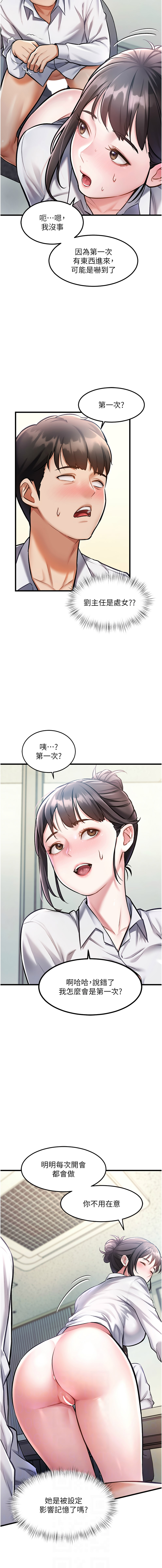 [韩国漫画] 特色新视界 剧情,青年,职场#[25P]-6